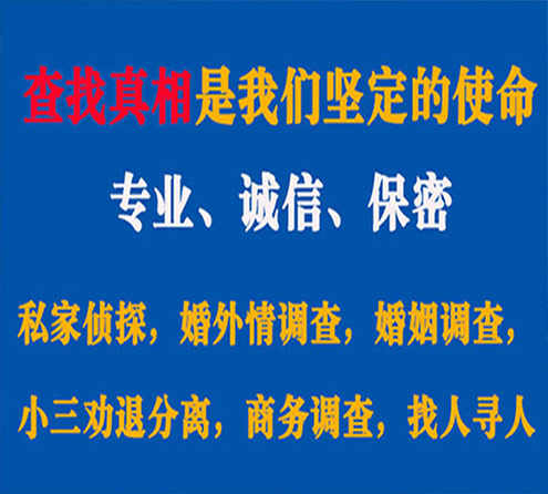 关于资中谍邦调查事务所